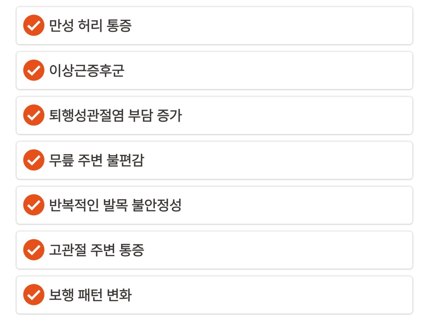 둔근 기능 저하와 함께 나타날 수 있는 허리 무릎 고관절 관련 증상 안내