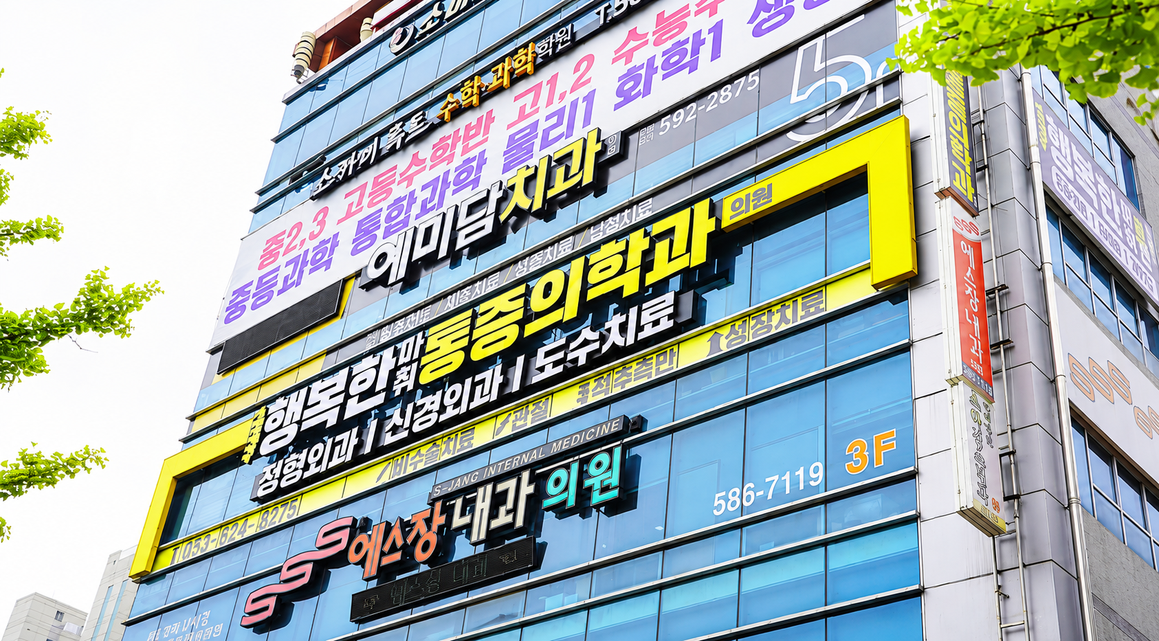 병원이 위치한 건물 외관 안내