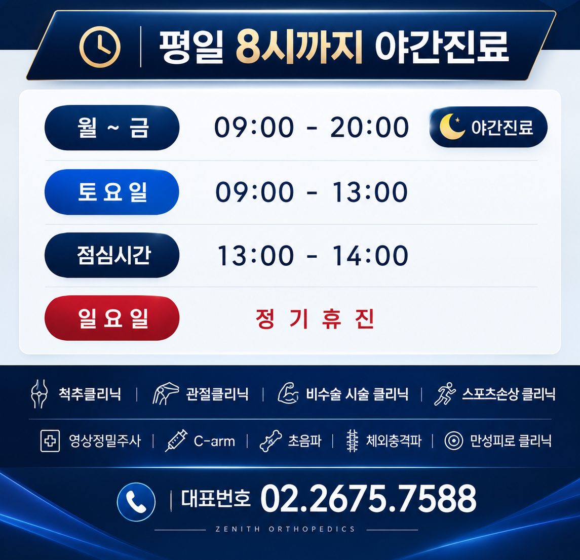 당산역 재활치료 회복 과정 마무리 안내 이미지